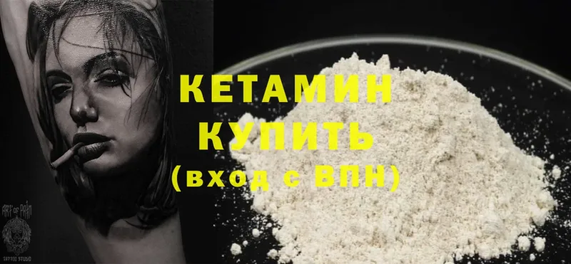 Кетамин ketamine  Урюпинск 